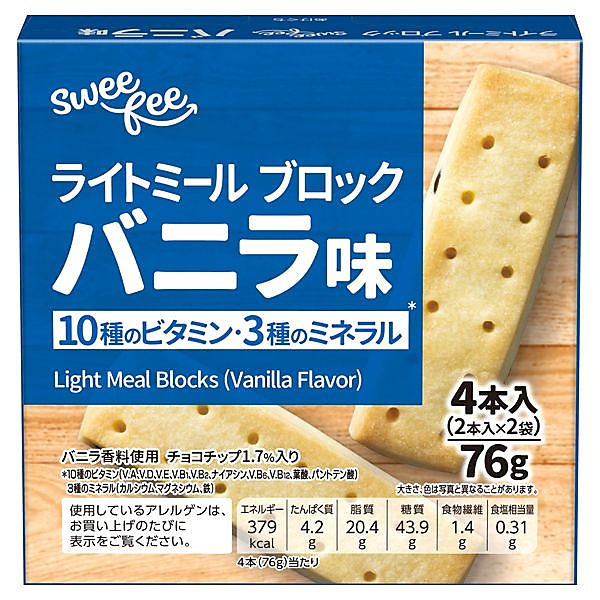 ライトミールブロックバニラ味