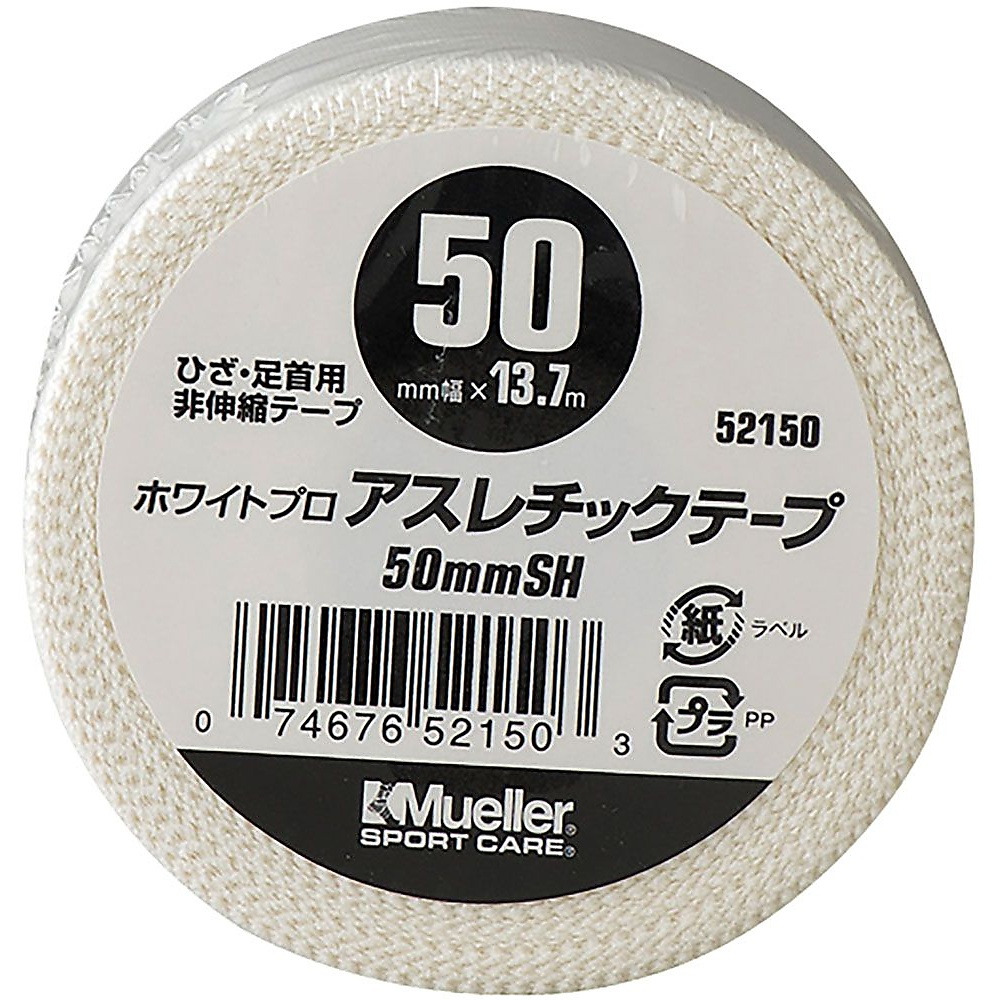 アスレチックケアテープ50ミリ　シュリンクパック