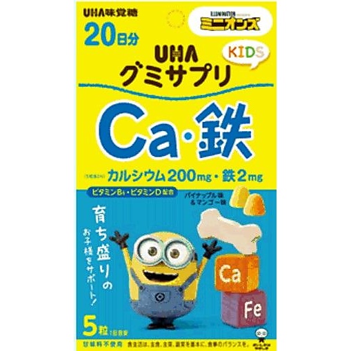 UHAグミサプリKIDS　Ca・鉄　20分SP　ミニオン