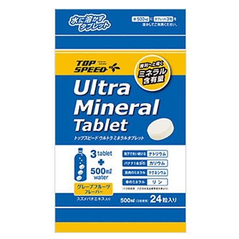 ウルトラミネラルタブレット