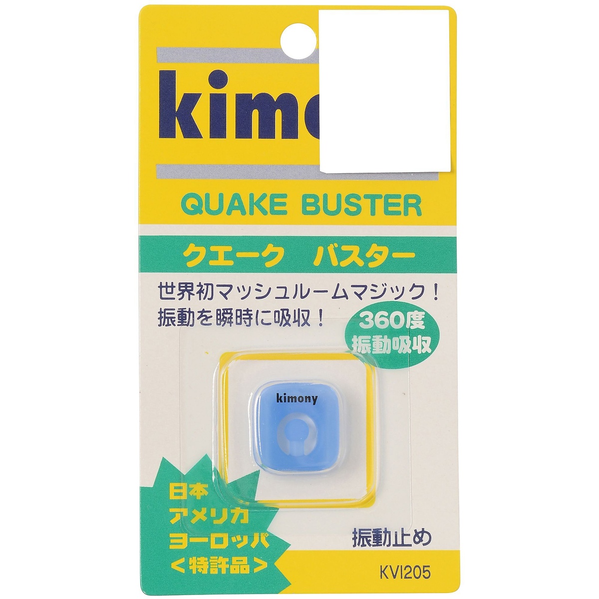 クエークバスター