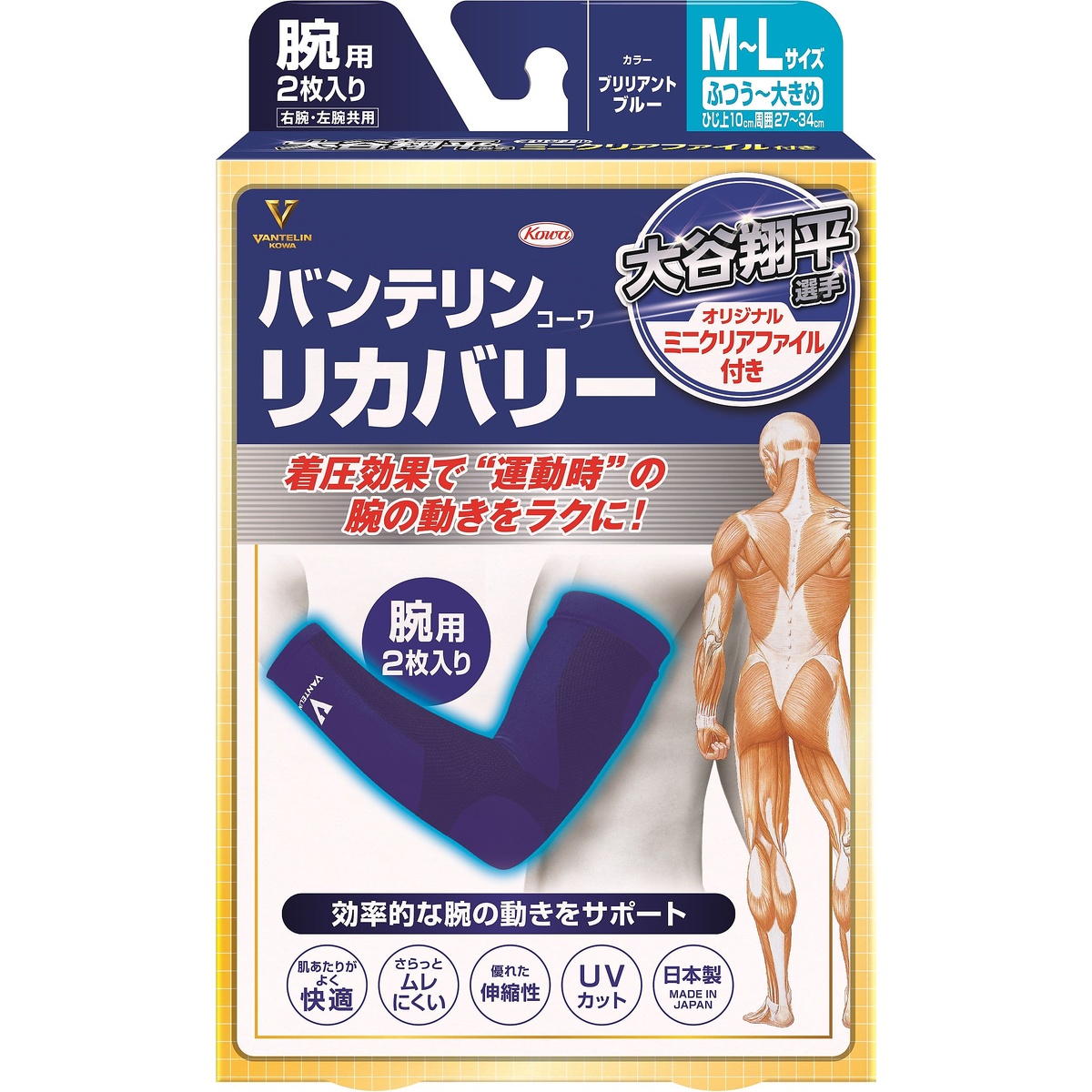 バンテリンコーワリカバリー ウデBB M-L