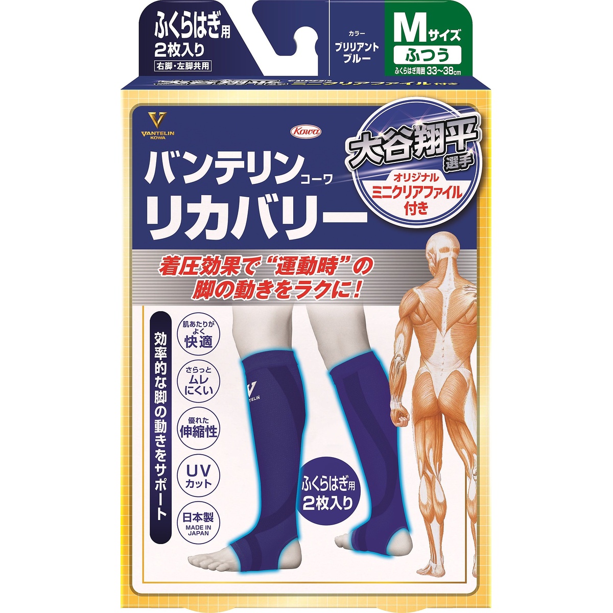 バンテリンコーワリカバリーフクラハギ BB