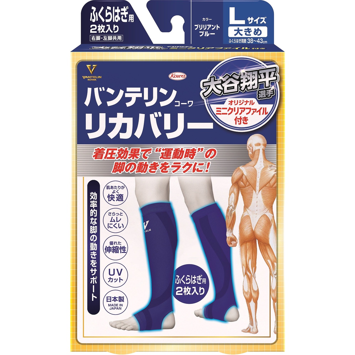 バンテリンコーワリカバリーフクラハギBB 大きめサイズ