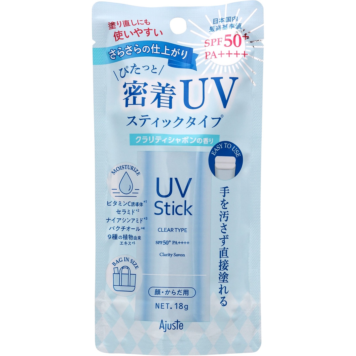 アジャステ　UVスティック　クラリティシャボン