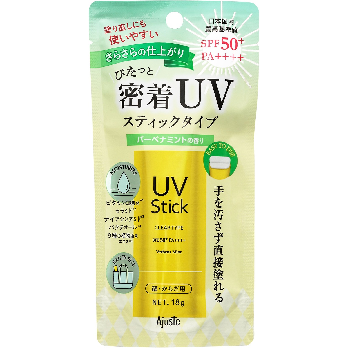 アジャステ　UVスティック　バーベナミント