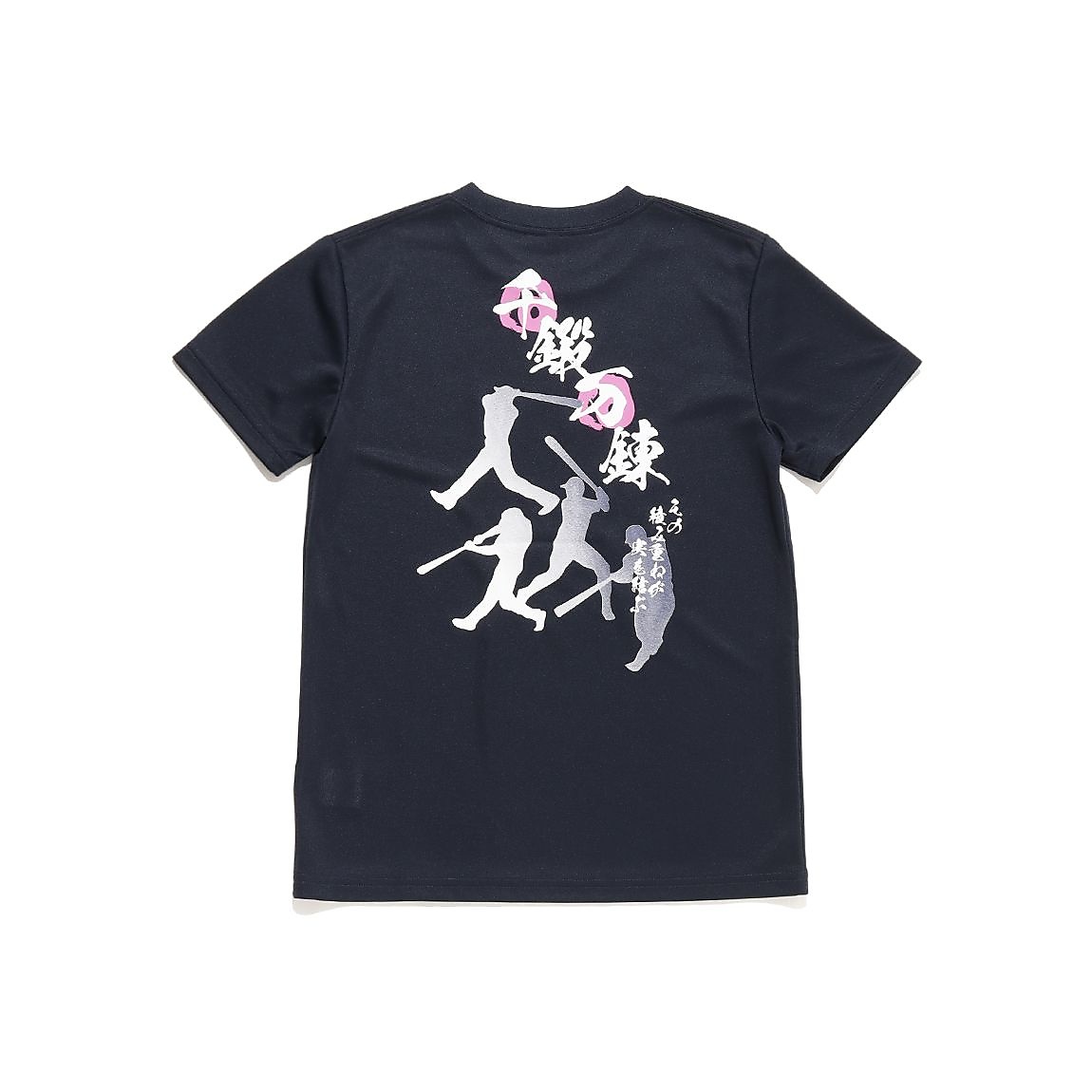 メッセージTシャツJR 千鍛万錬