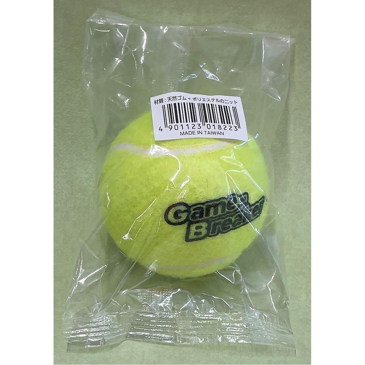 ノンプレッシャーボール1P