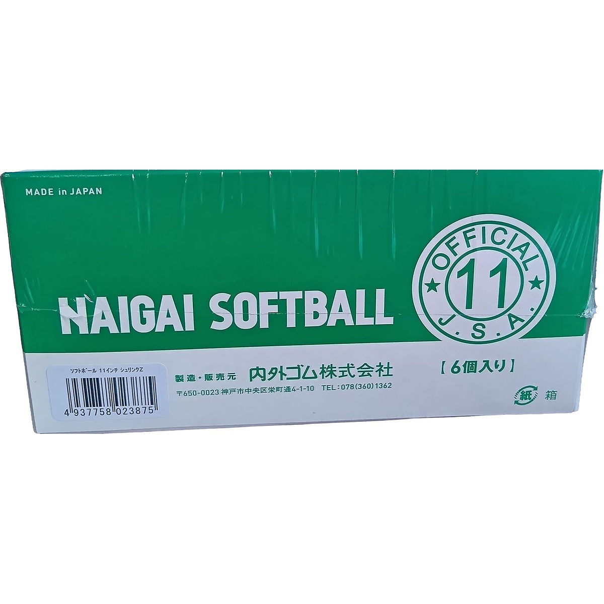 ソフトボールケンテイ11インチ 6球入