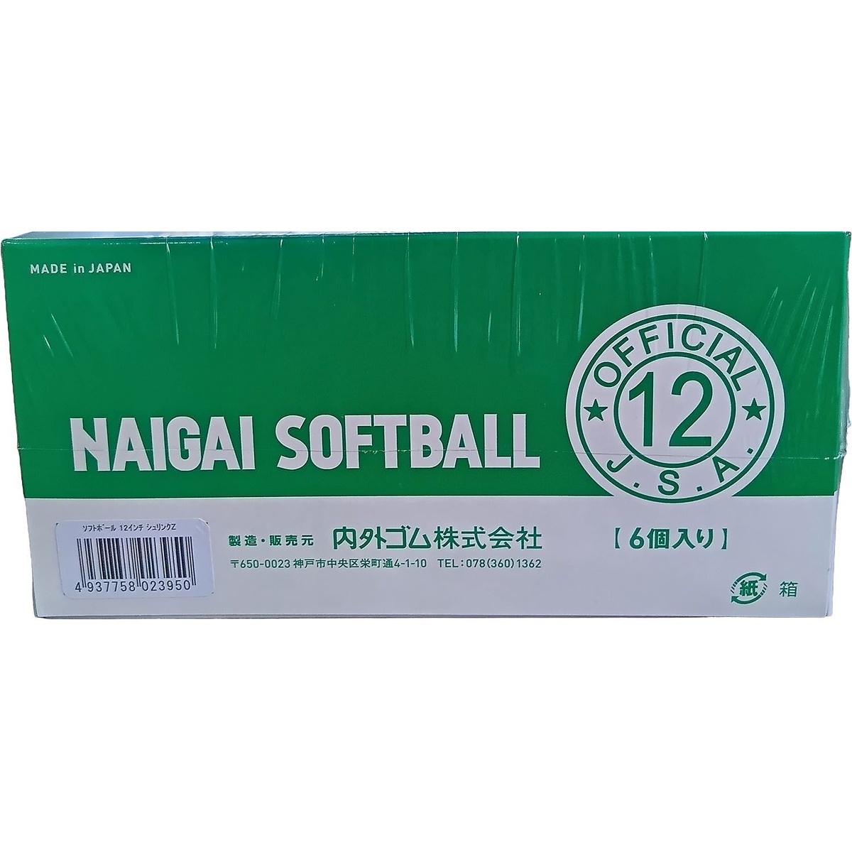 ソフトボールケンテイ12インチ 6球入