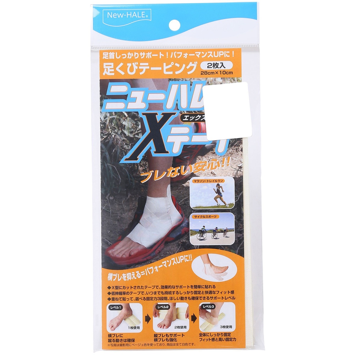 ニューハレXテープ2枚