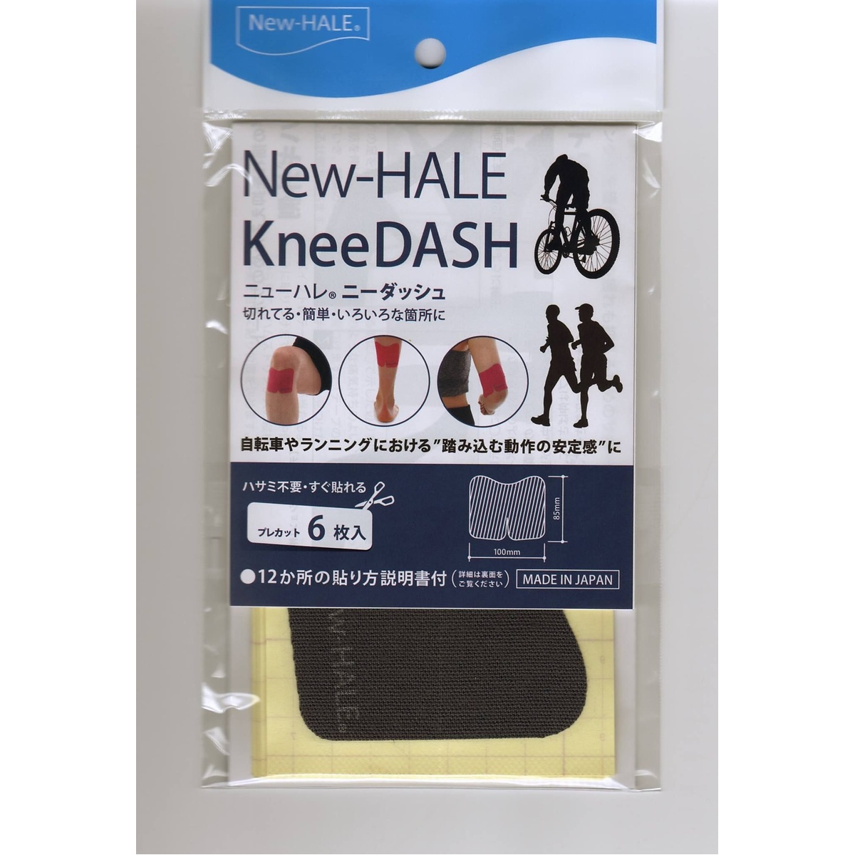 ニューハレニーダッシュ