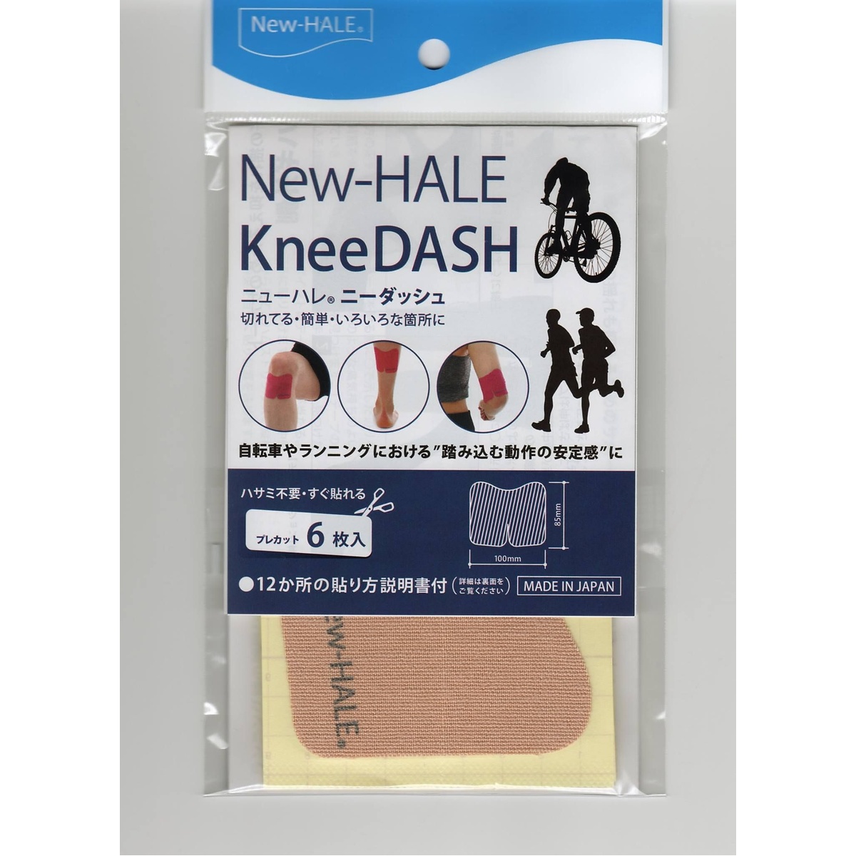 ニューハレニーダッシュ