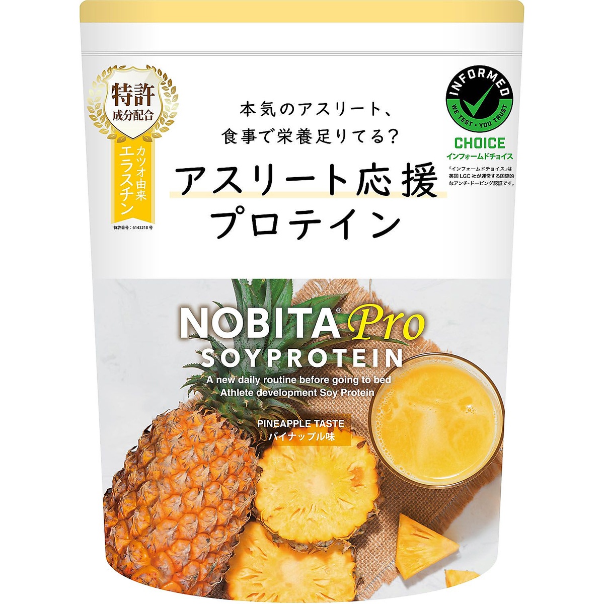 ノビタプロ　パイナップル味(NOBITAPRO PINEAPPLE TASTE)