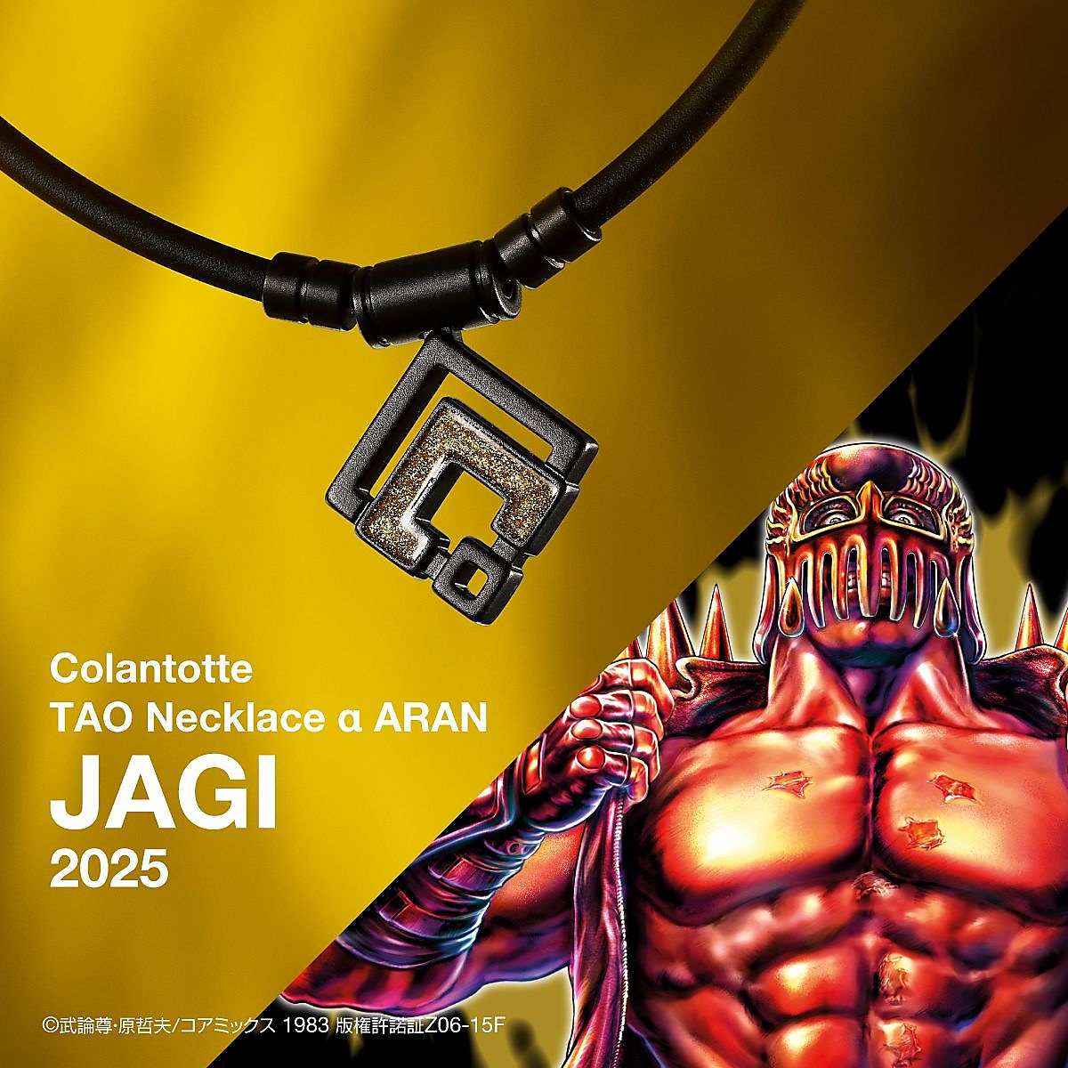 TAO ネックレス αARAN 【JAGI 2025】