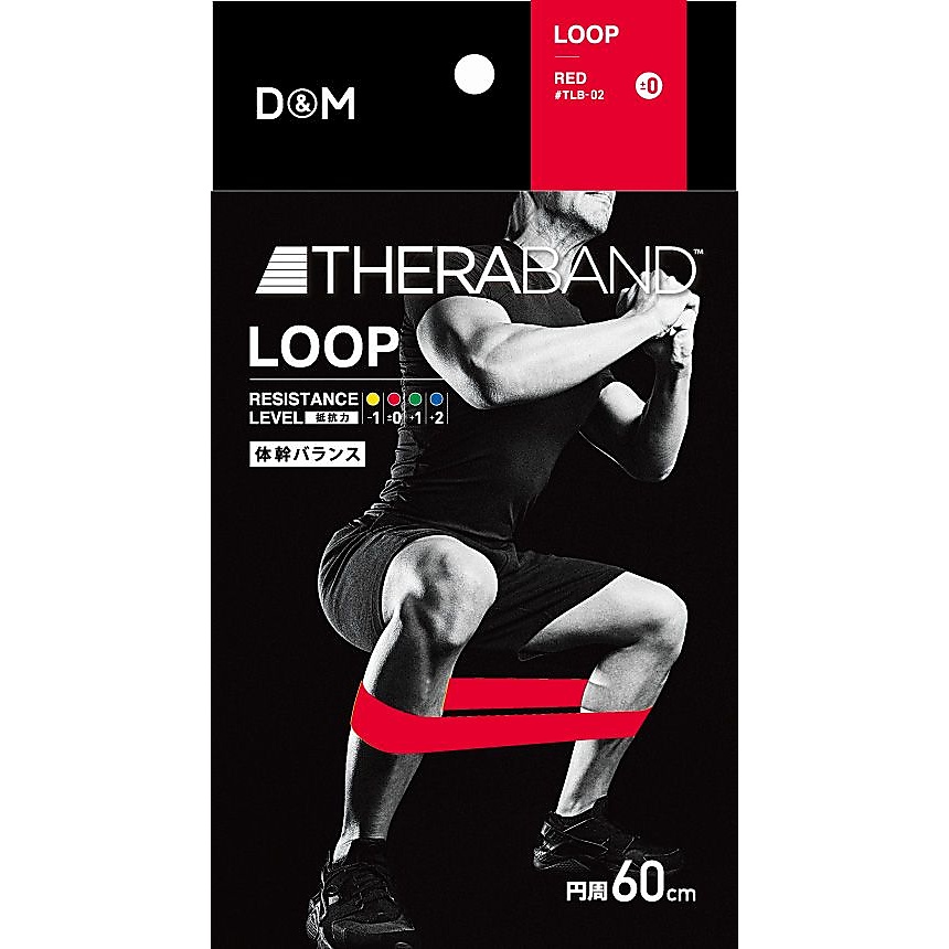 セラバンドループ(ブリスターパック)レッド