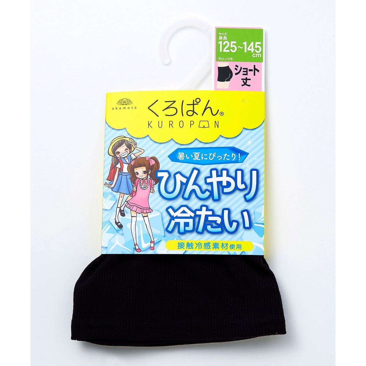 黒ぱん冷感のびショート吸水速乾抗菌防臭