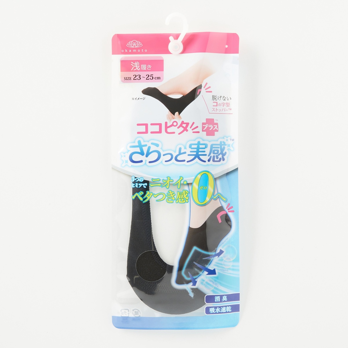 ココピ無地浅CV丸編みさらっと