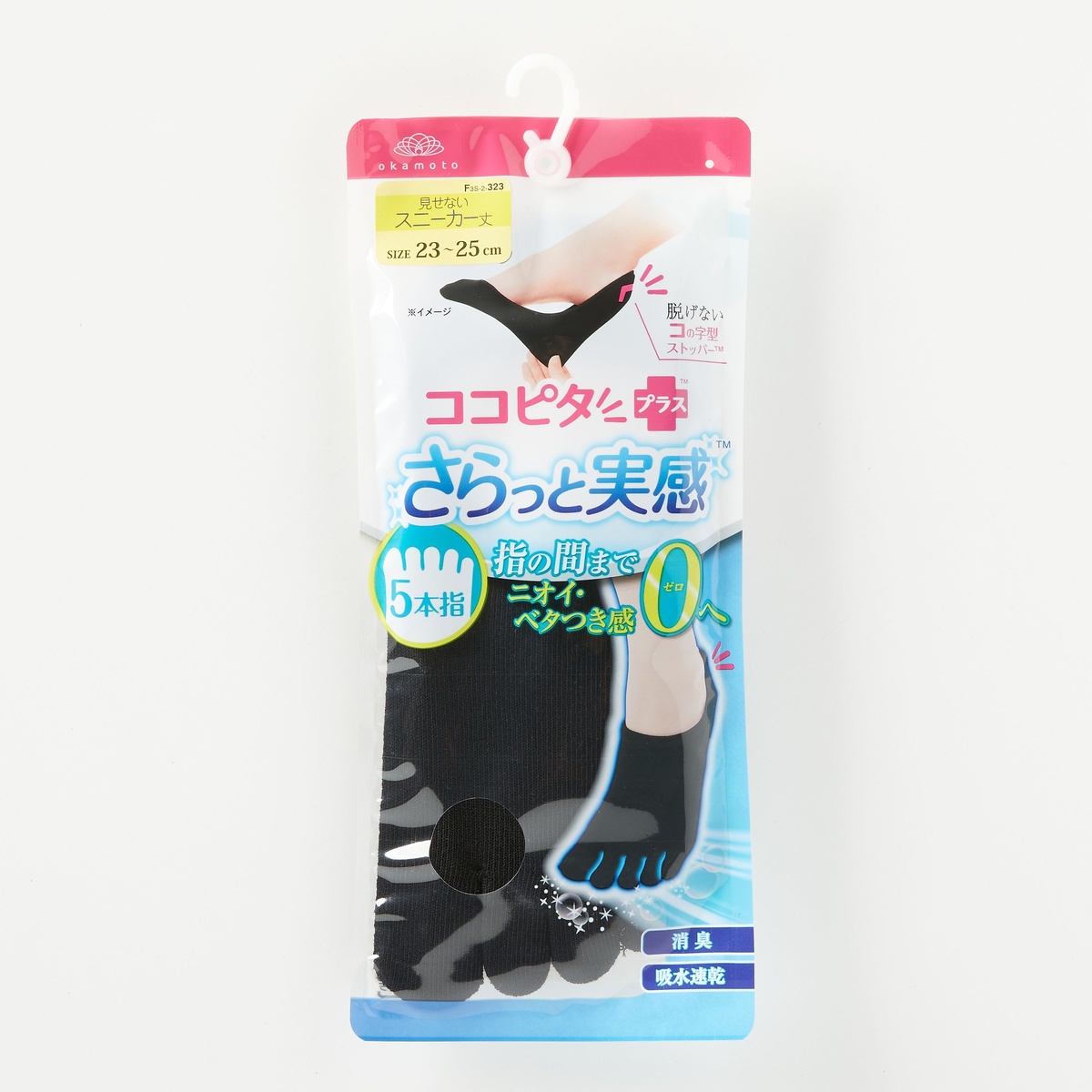 ココピSN丈五本指横編