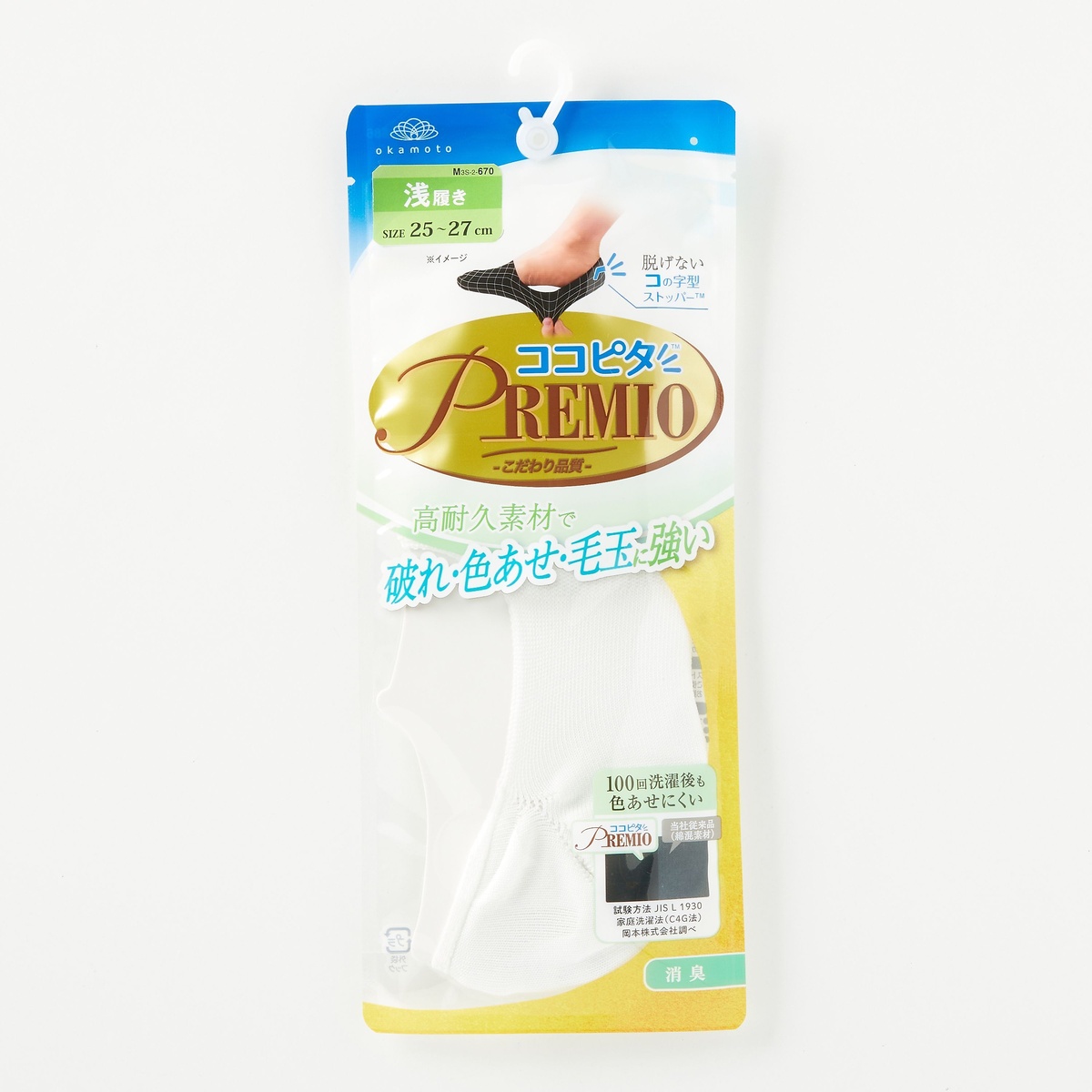 ココピ無地浅CVプレミオ