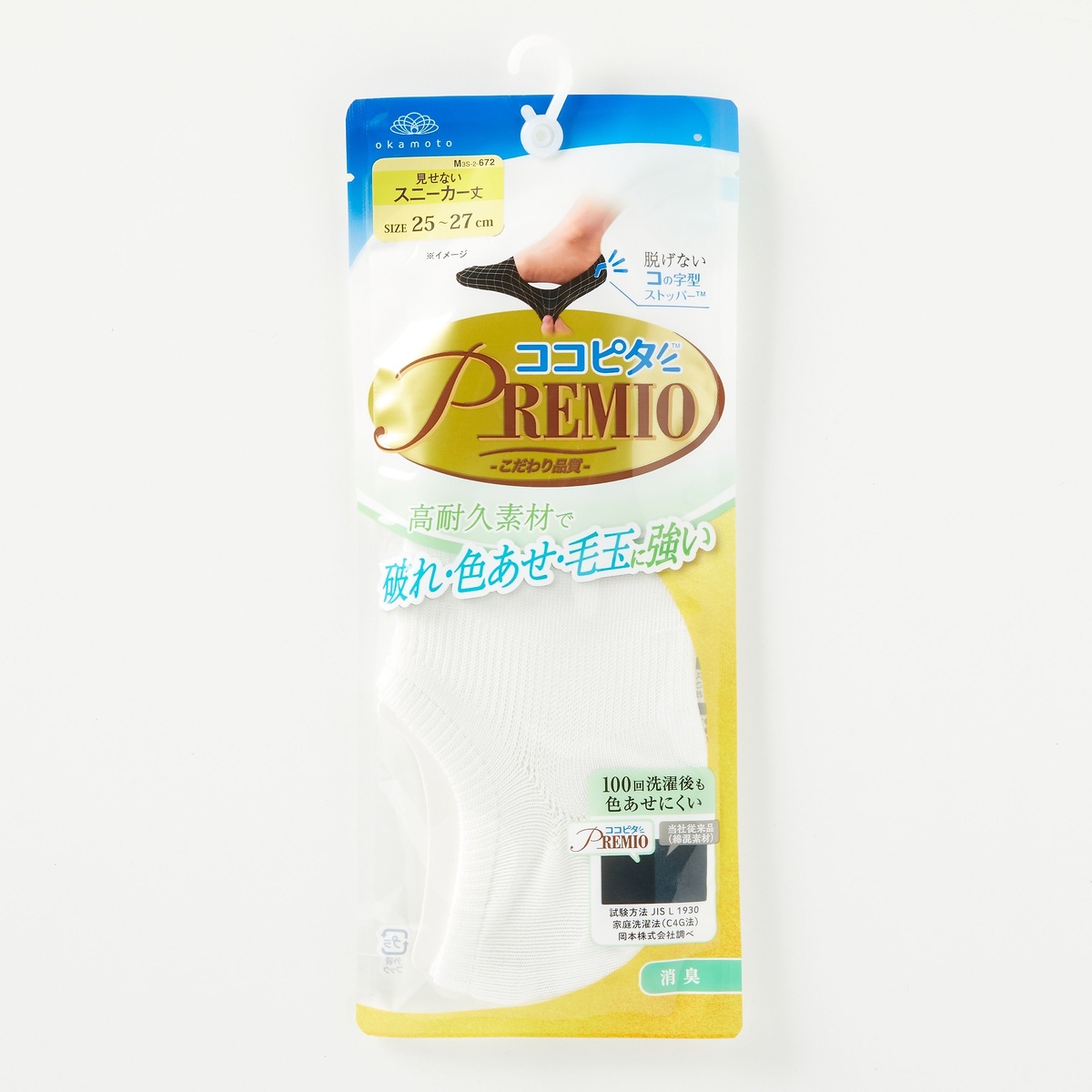 ココピ無地SN丈プレミオ