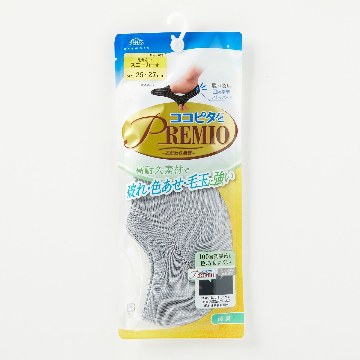 ココピ無地SN丈プレミオ