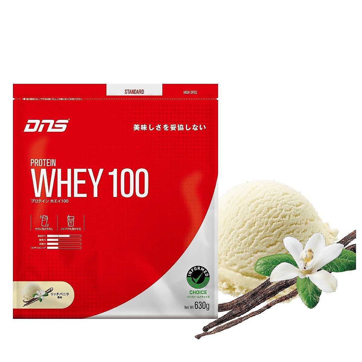 プロテインホエイ100/リッチバニラ/630G