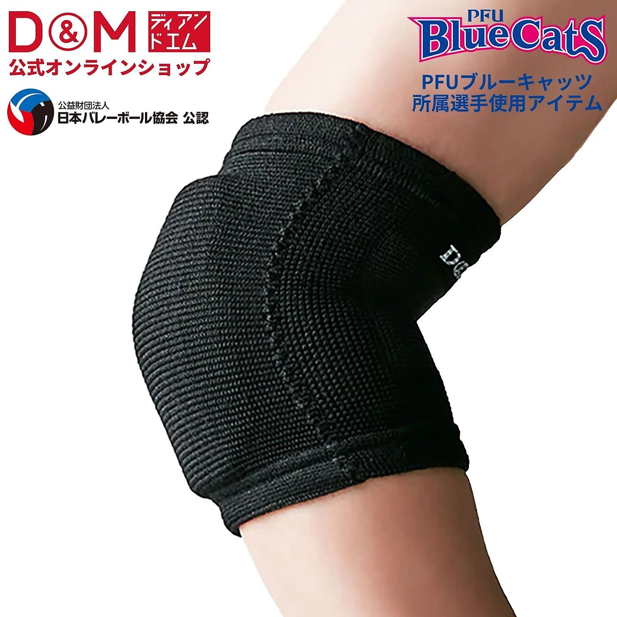 バレーボールフレキシブルパッド肘 #111809