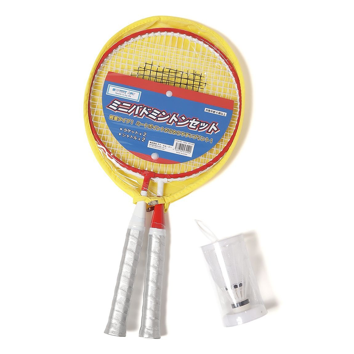 キッズバトミントンセット