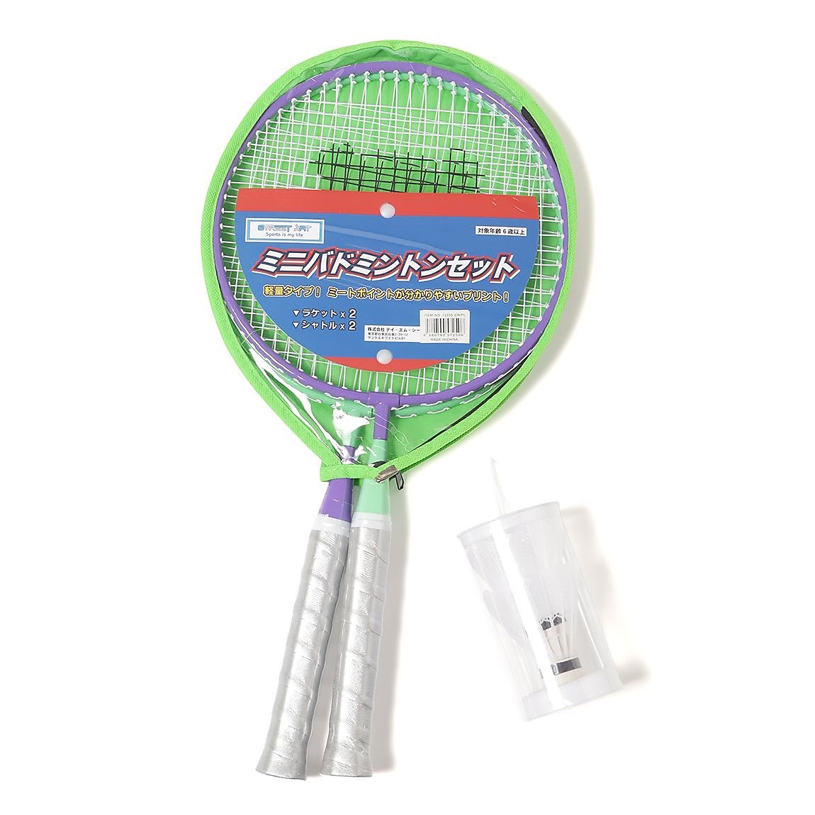 キッズバトミントンセット