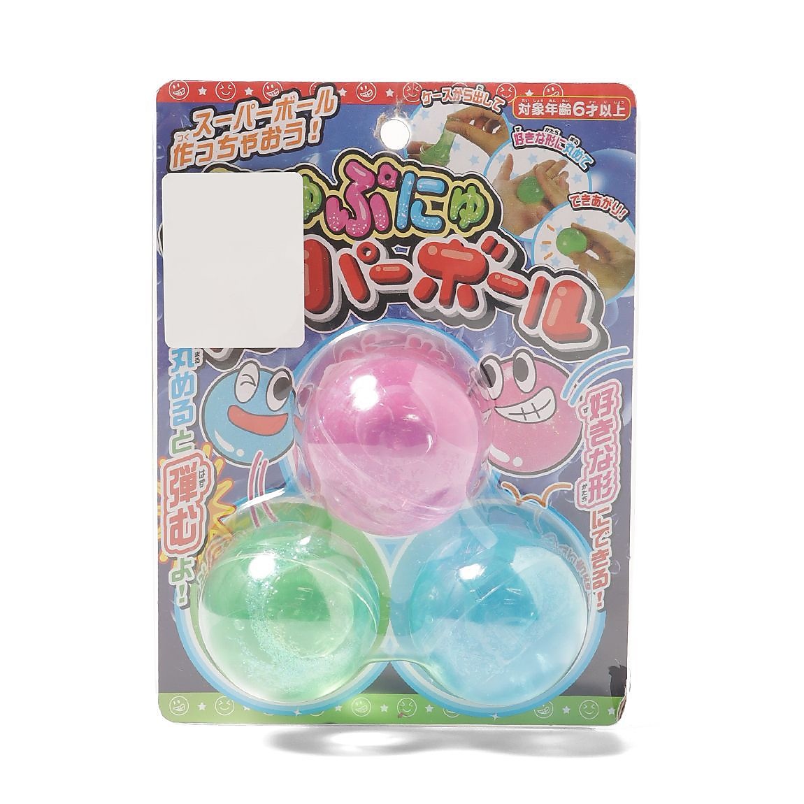 ぷにゅぷにゅスーパーボール