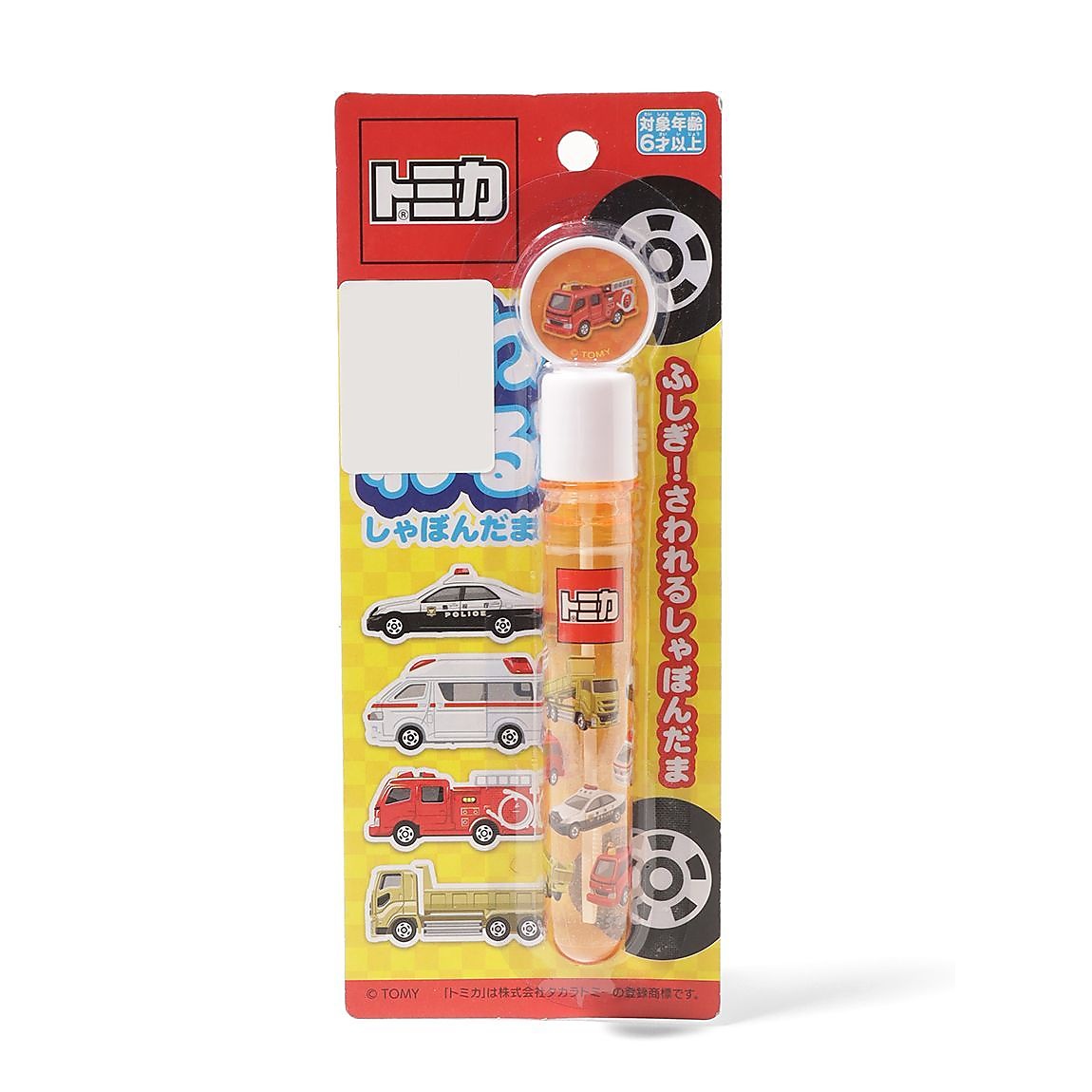 トミカ さわれるしゃぼん玉
