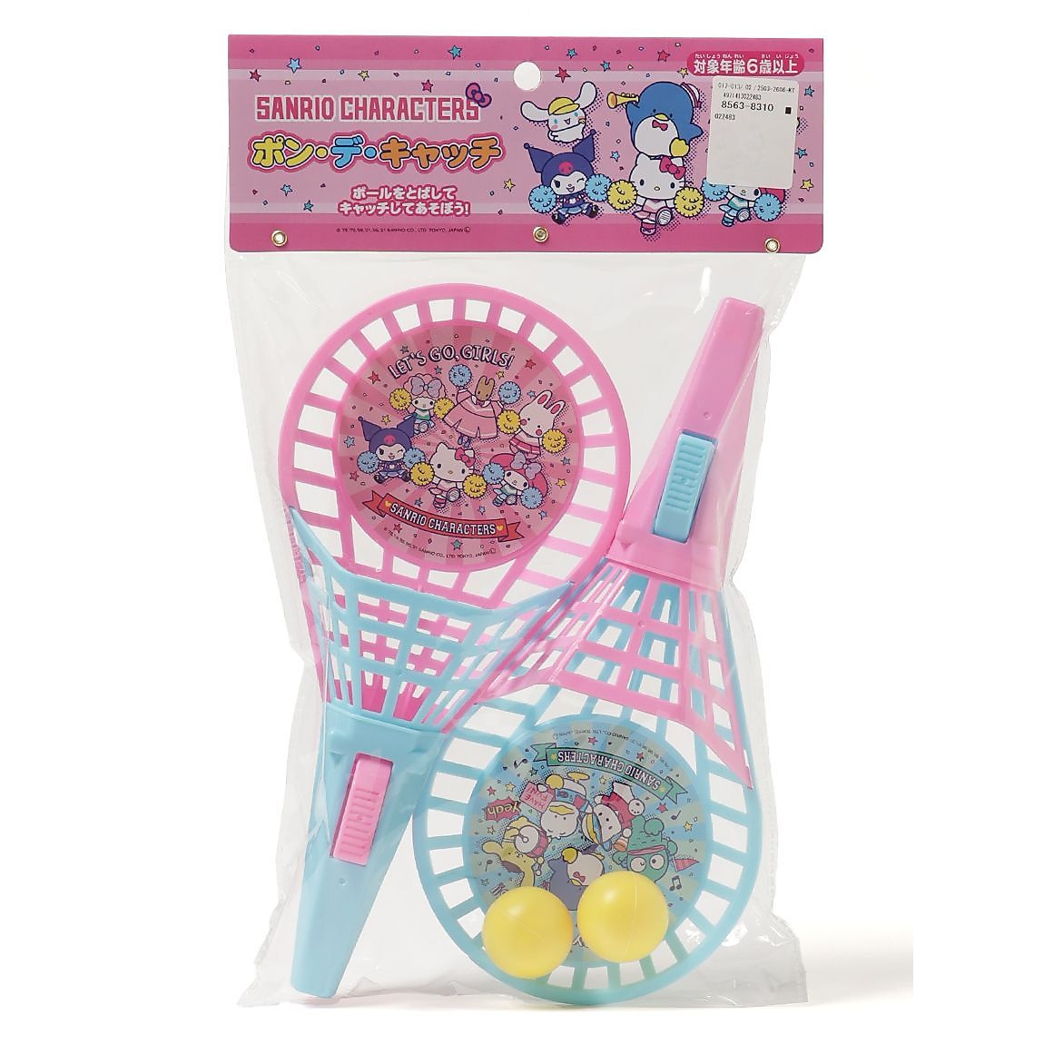 ポンデキャッチ　サンリオキャラクターズ