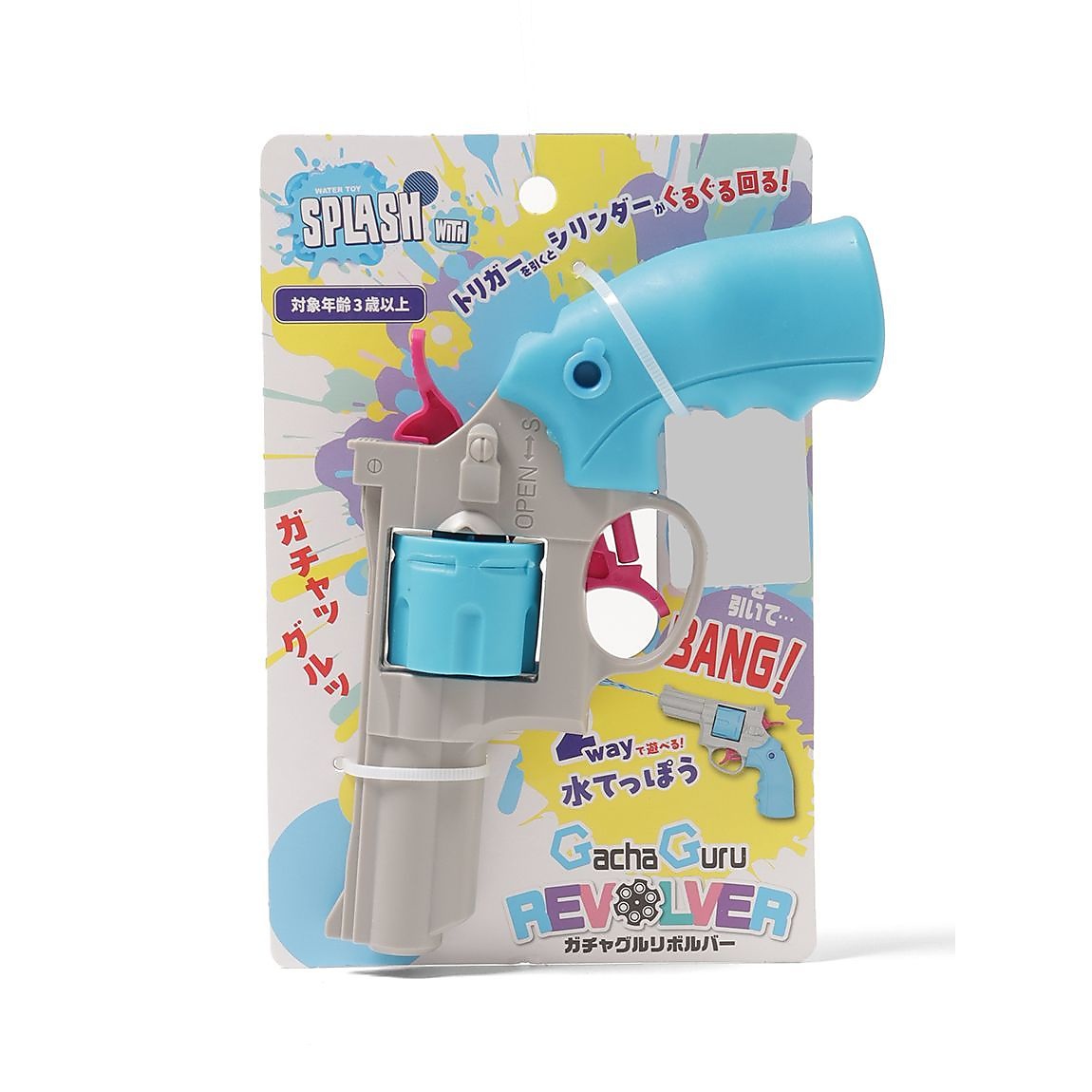 ガチャグルリボルバー