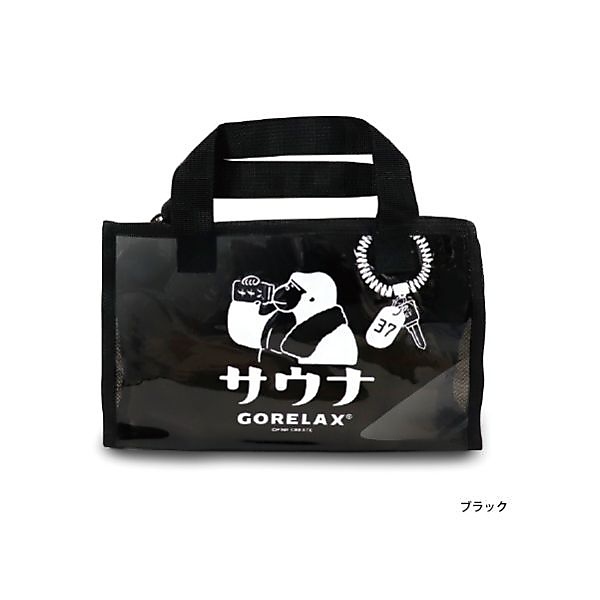 ごリラックス トトノイサ活バッグ ブラック