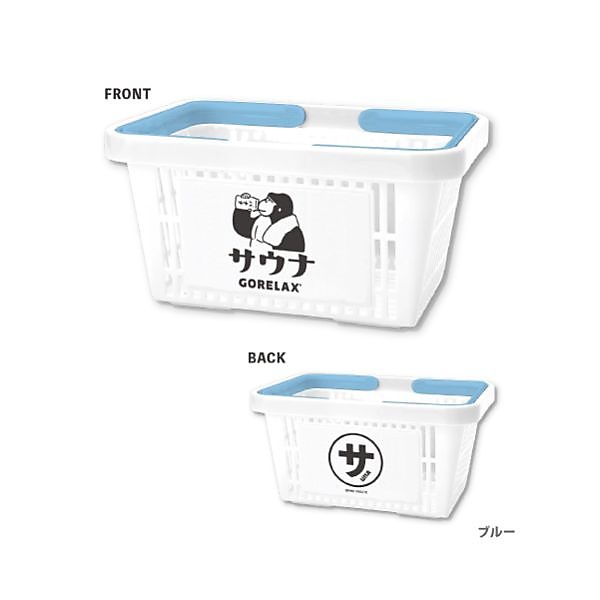 ごリラックス まもるさんのカゴ ブルー