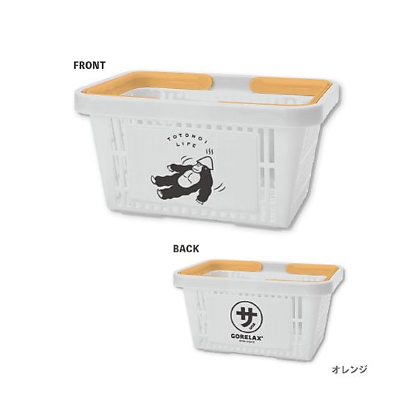 ごリラックス まもるさんのカゴ オレンジ