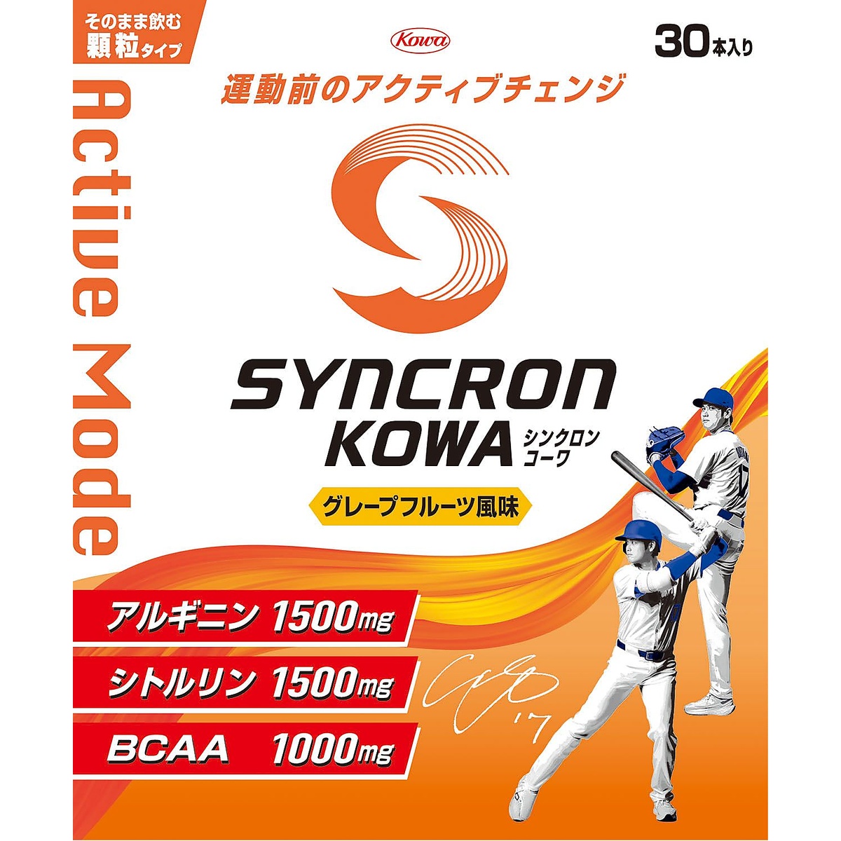 シンクロンコーワ　アクティブモード　顆粒30本入り(SYNCRON ActivMode)