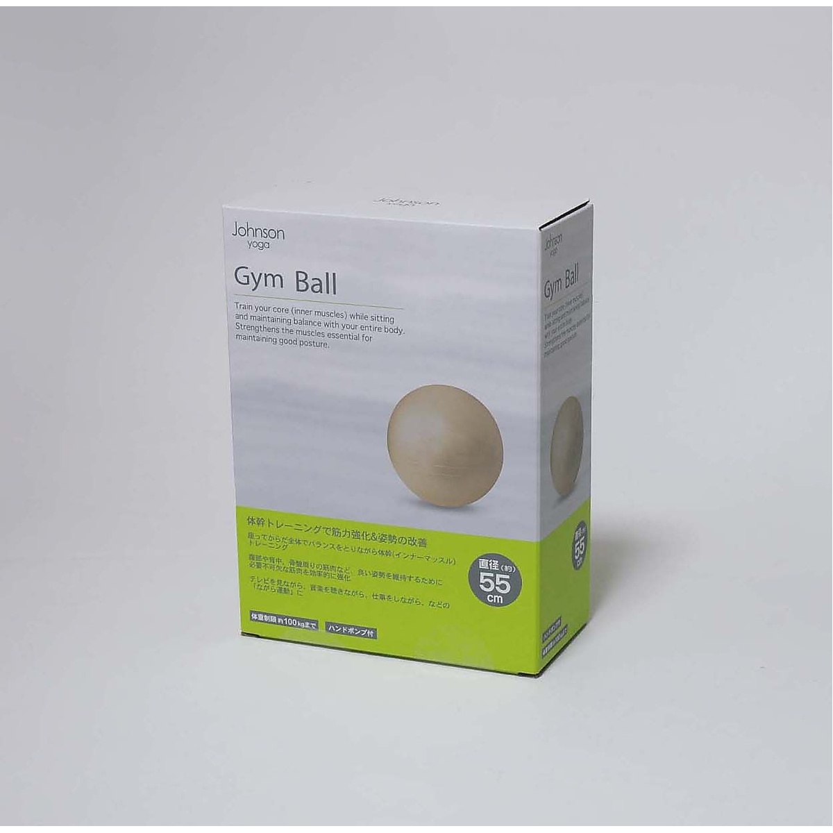 ジムボール55CM BEG