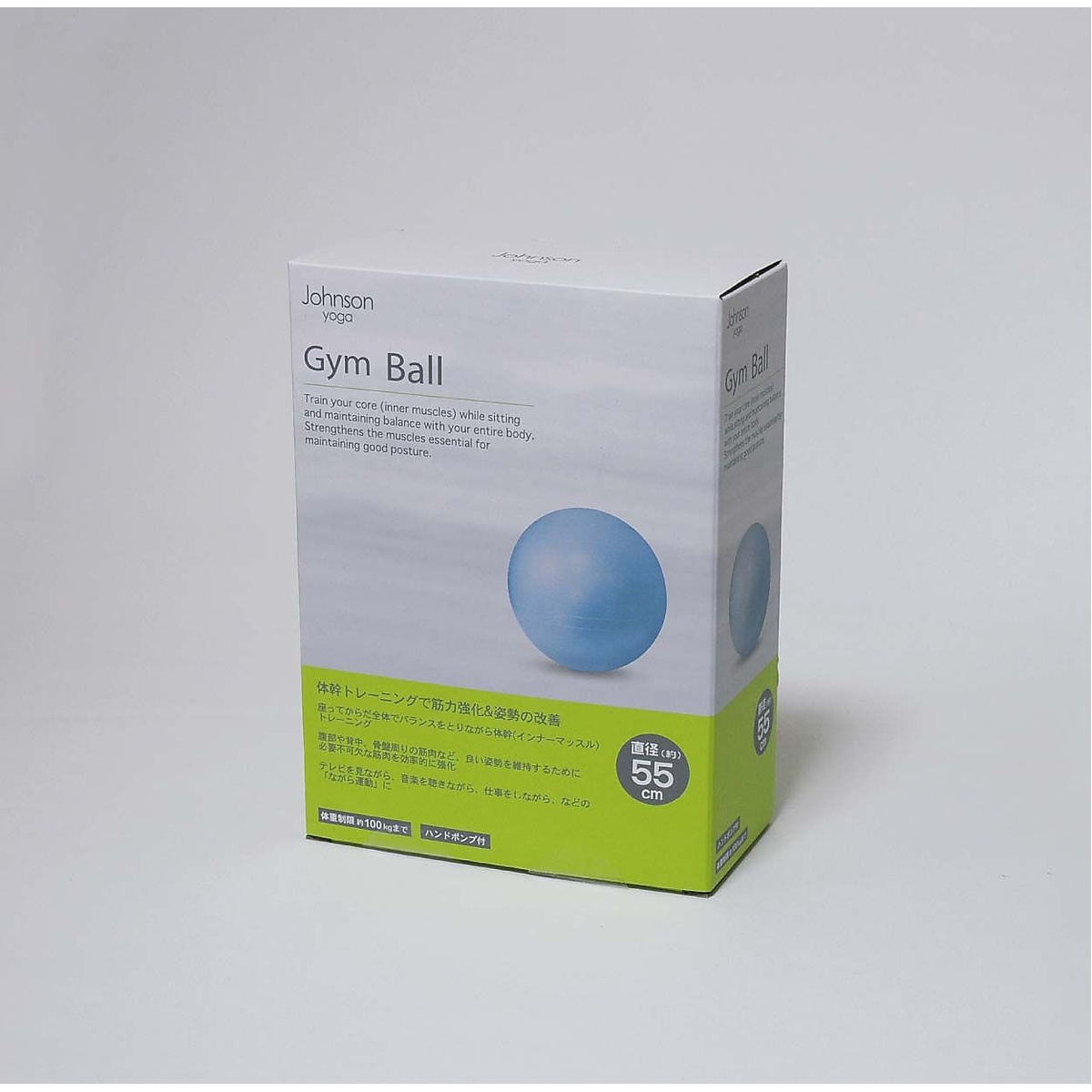 ジムボール55CM BLU