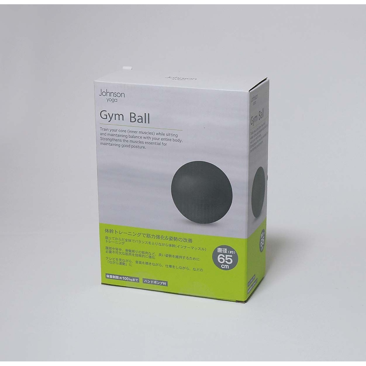 ジムボール65CM CHR