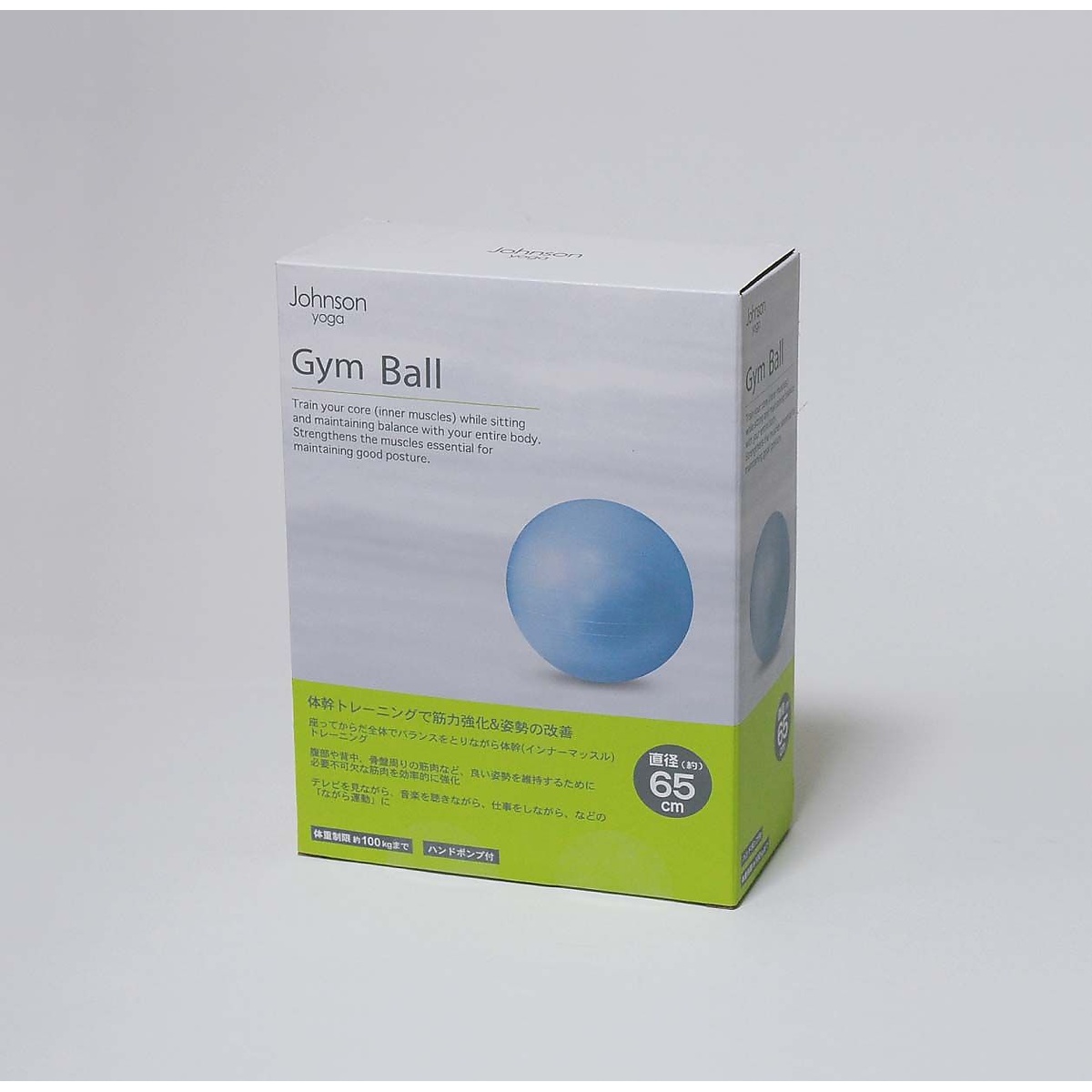 ジムボール65CM BLU