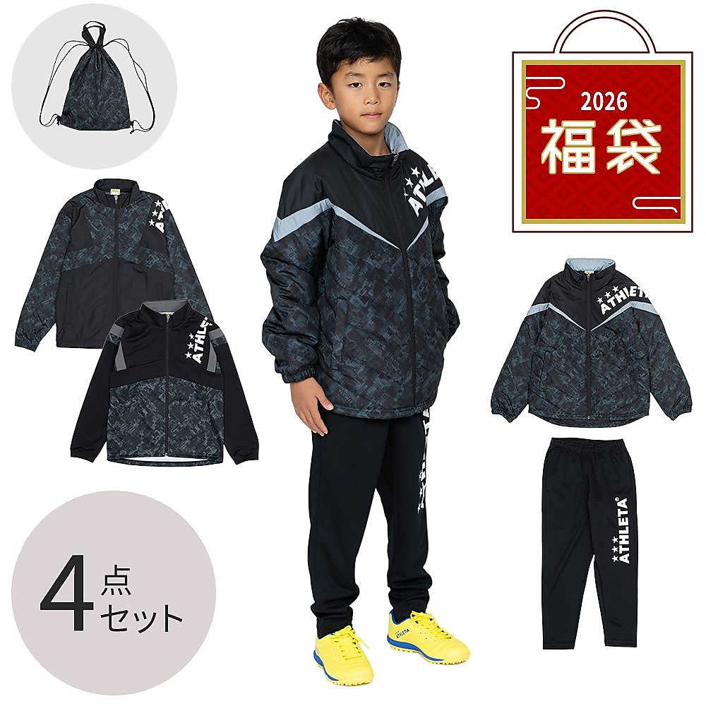(2026福袋)ATHLETAジュニア5セット