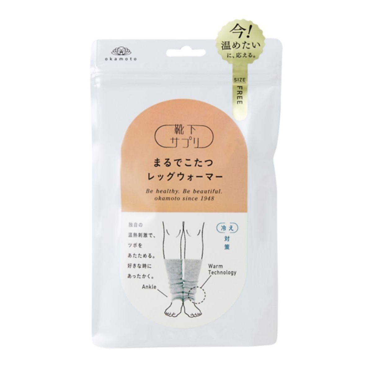 靴下サプリ まるでこたつレッグウォーマー