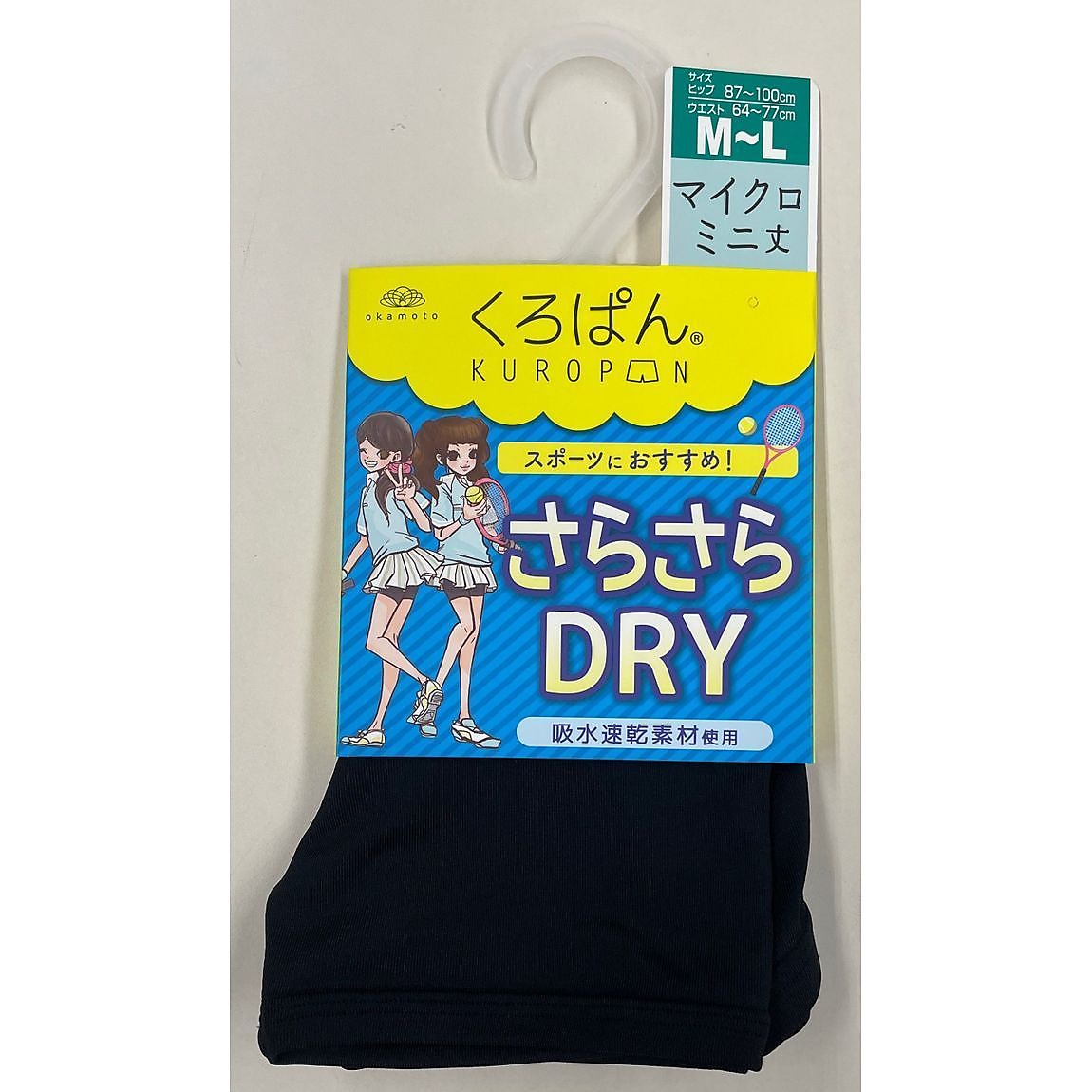 黒ぱんDRYMIN吸水速乾