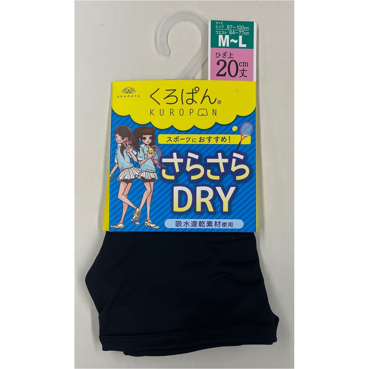 黒ぱんDRYH20吸水速乾