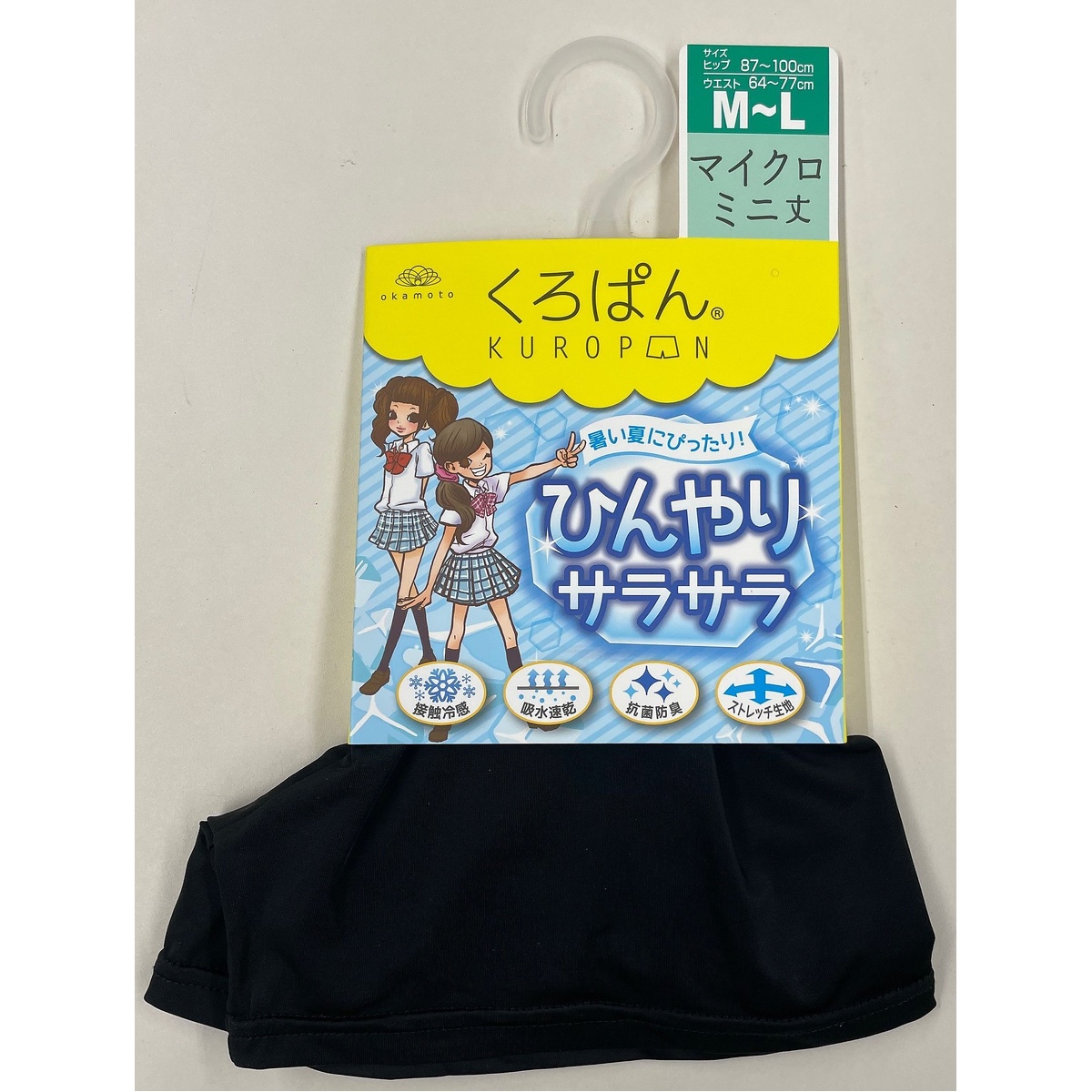 黒ぱん冷感MIN吸水速乾抗菌防臭