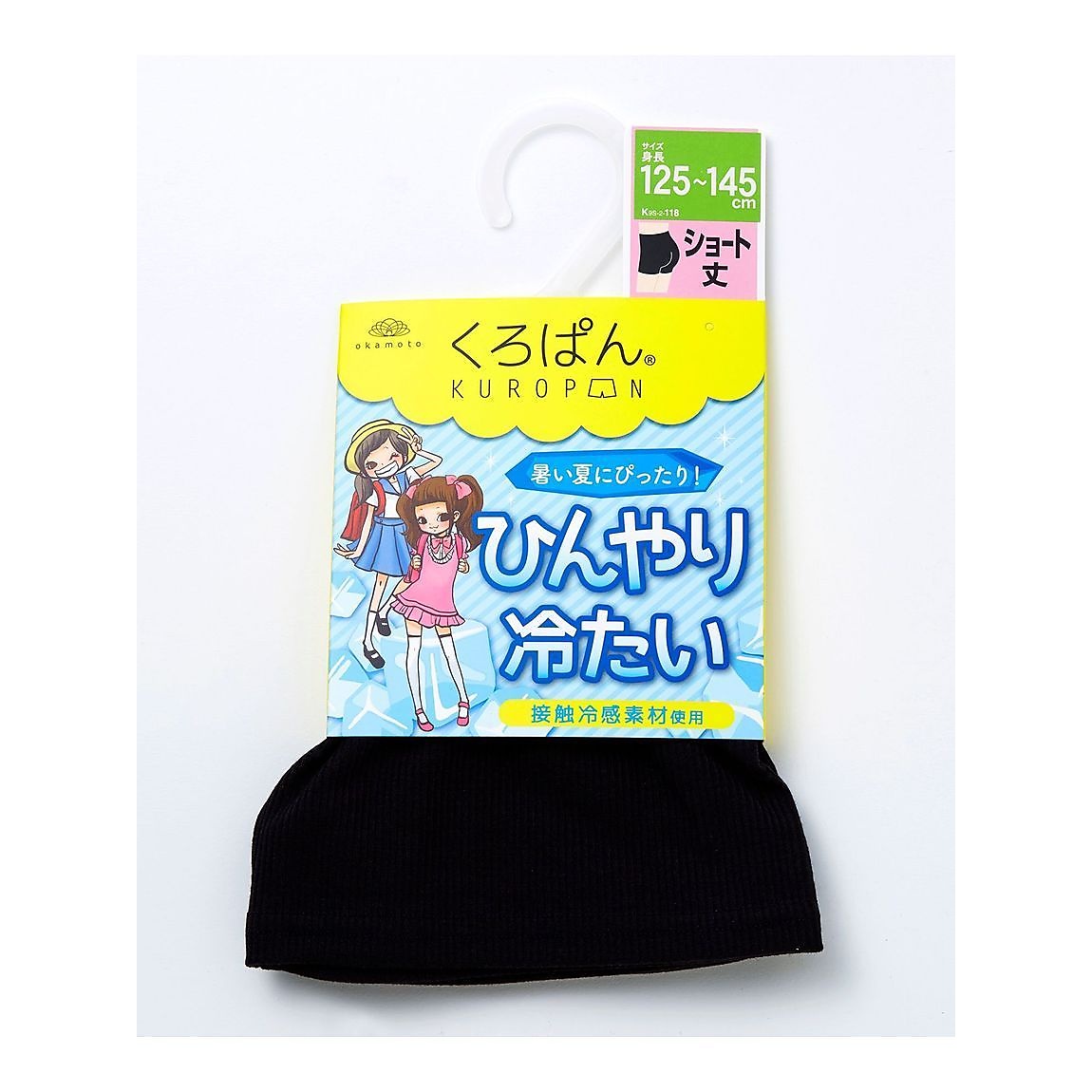 黒ぱん冷感のびショート吸水速乾抗菌防臭