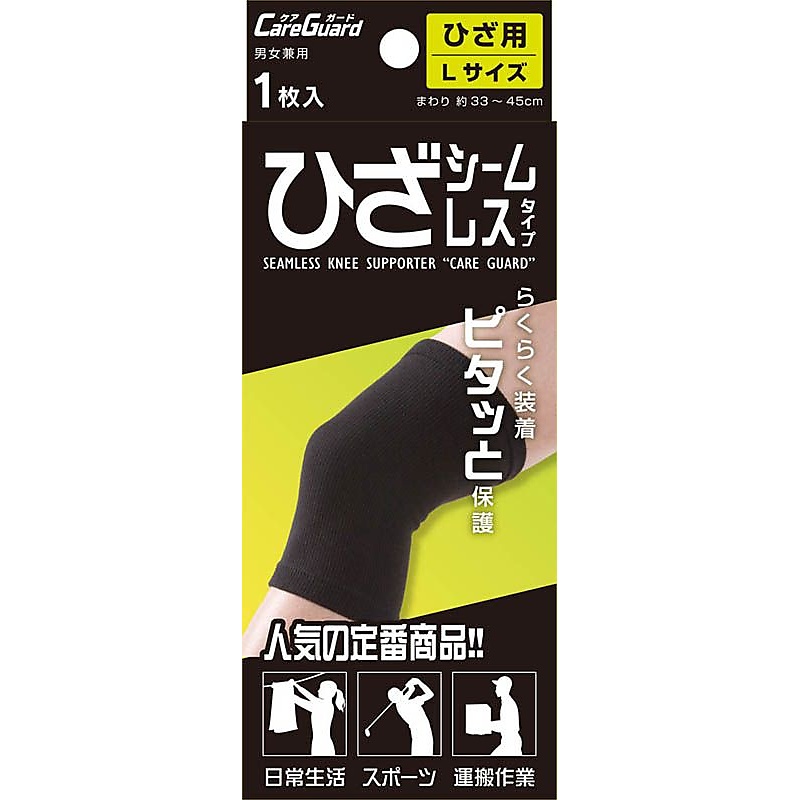 ケアガード　シームレスひざL