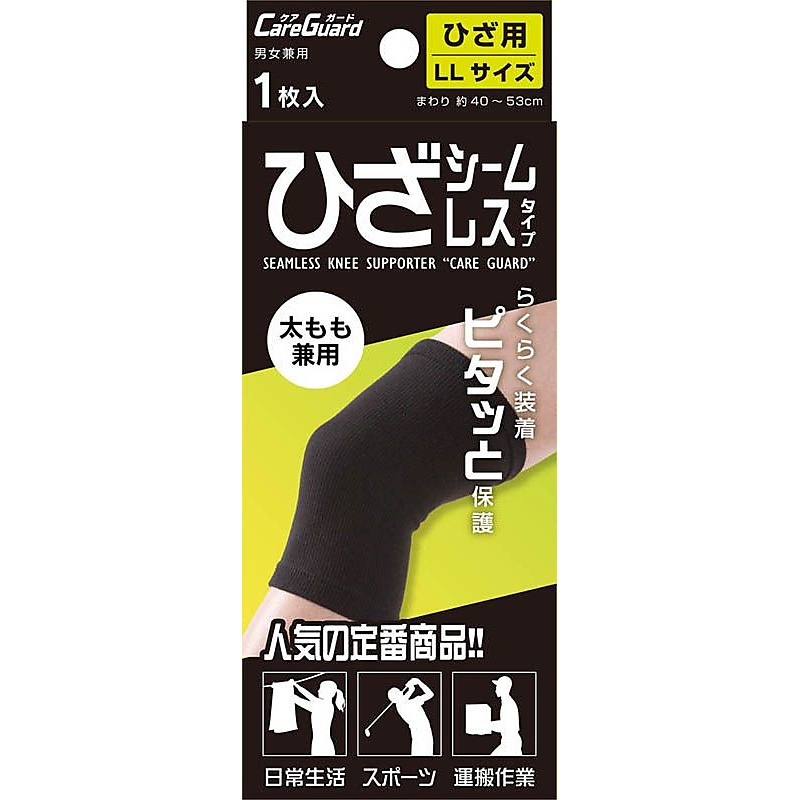 ケアガード　シームレスひざLL